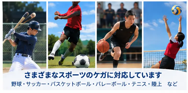 瀬戸市でスポーツをする学生の身体メンテナンス